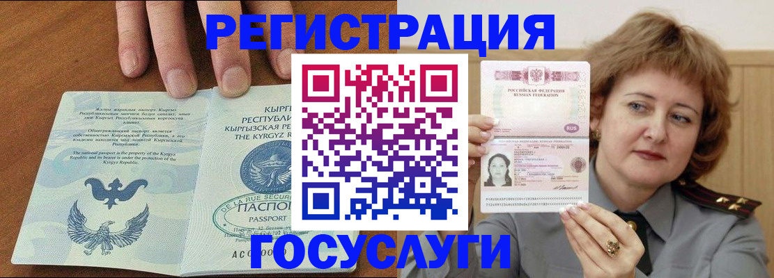 прописка для военкомата в Опочке